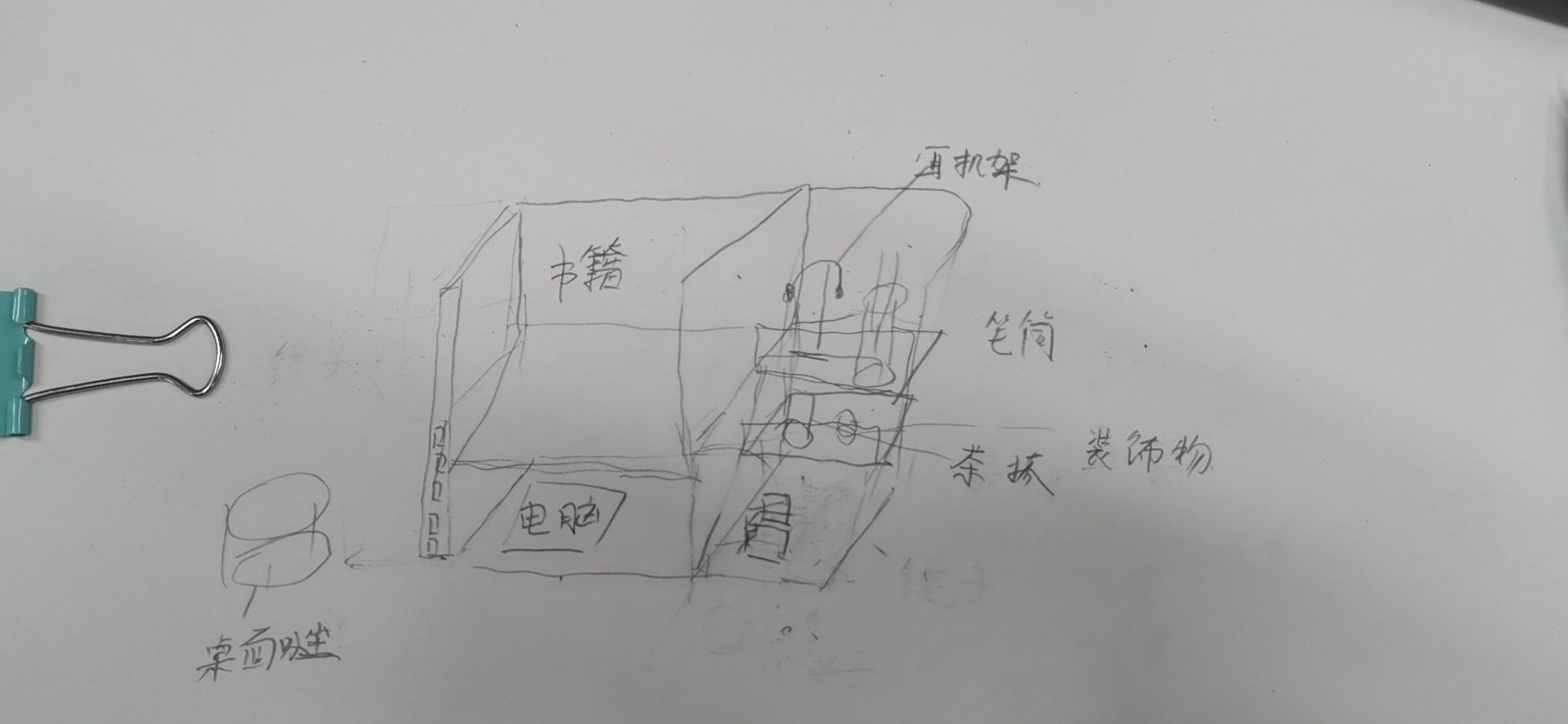 刘士琪-简图构思.jpg