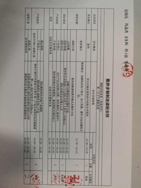 文件:Cc05周五第一组.jpg