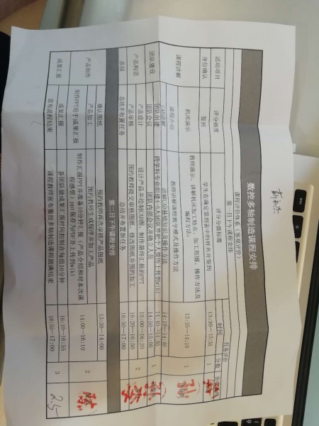 文件:靳书杰.jpeg