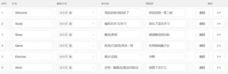 文件:语音模块.png