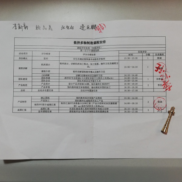 文件:第三小组积分表.jpg