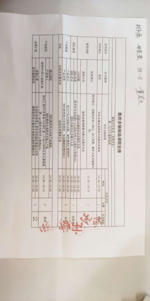 文件:微信图片 20190325165345.jpg
