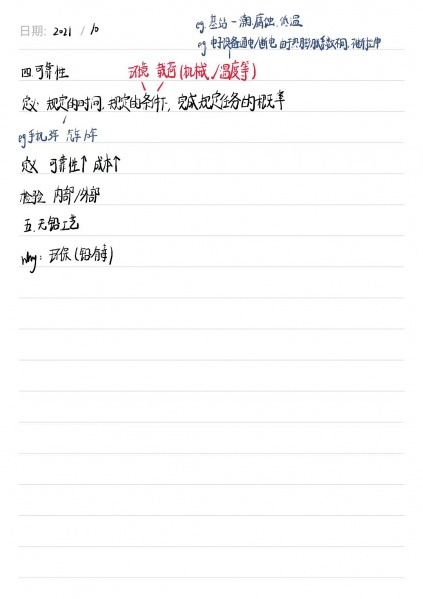 文件:第五节课2.jpg