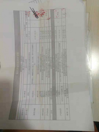 李杨战队积分表.jpg