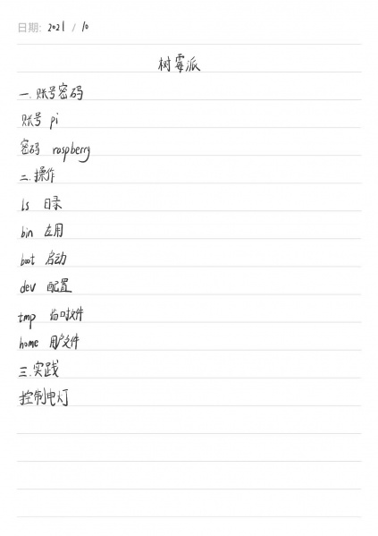 文件:第八节课4.jpg
