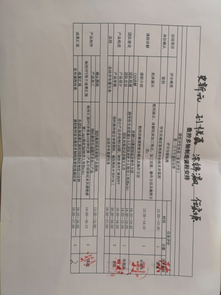 文件:IMG 20190326 164350.jpg