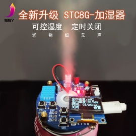 加湿器模块商品.jpg