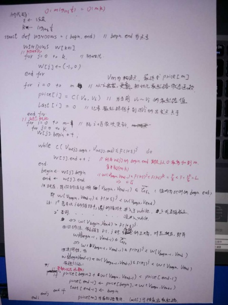 文件:论文6伪代码.jpg