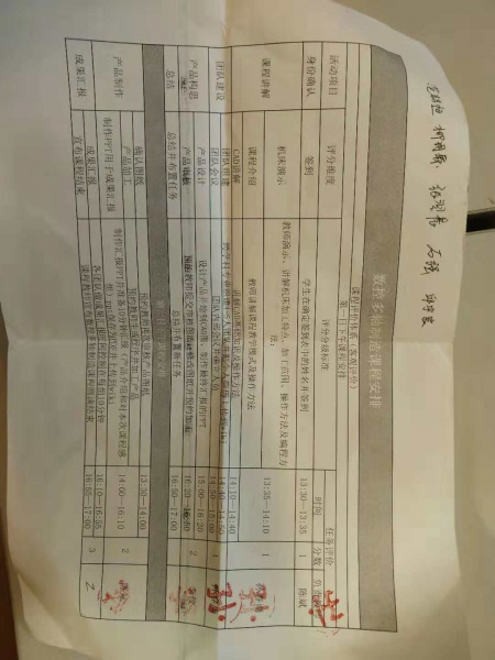 文件:微信图片 20181211105228.jpg