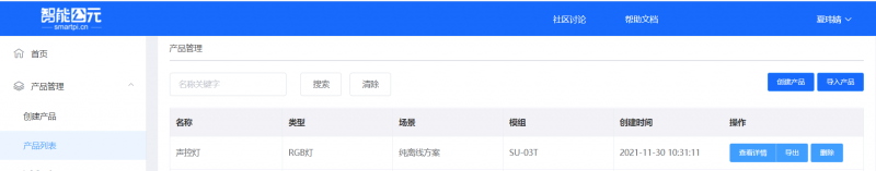 文件:微信图片 20211202132001.png