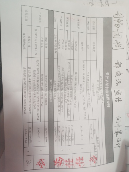 文件:IMG 20190516 105934.jpg