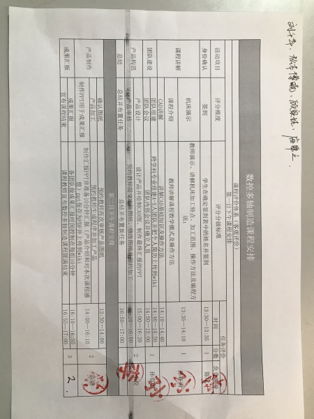 文件:计分表.jpg